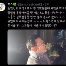 12/3 비상계엄 당시 송영길대표가 했던 일 이미지