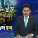 [6/17-KBS9시뉴스]서울 동북권 7개 구청장, 민주당에 반박!! 이미지