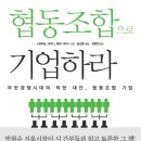 협동 이미지