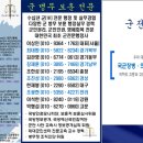 행정법률 인연 행정사사무소 이미지