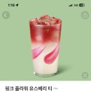 스타벅스 송도컨벤시아대로DT점 티스토리