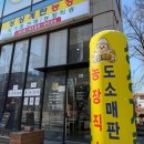 호평평내행정복지센터 | 호평계란맛집 농장 직송 싱싱한 유정란을 맛볼 수 있는 싱싱계란
