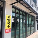 꼬망국수 이미지