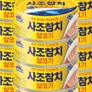 사조참치 네이버블로그