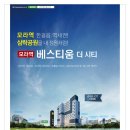 (주)디에스이앤씨 - 김천시 영무메트로 | (주)디에스이앤씨