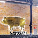 노란꽃돼지 이미지
