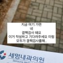 세명내과의원 이미지