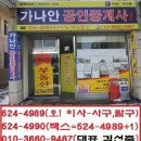 524공인중개사사무소 이미지