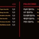 팔롬비니커피