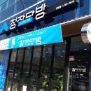 청자다방 - 포항시 북구 | 청자다방