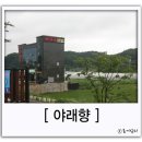 야래향중화요리 네이버블로그