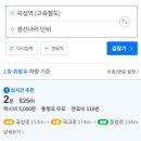 생선나라단비