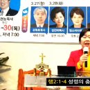 허은혜목사설교(성령의 충만함을 받고) 열선협주관성회 / 송추반석교회영성원 23.3.27-30 이미지