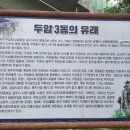 군황어린이공원 이미지