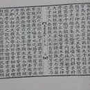 2世 진준陳俊- 참지정사겸판병부사공 사적＞고려 사 이미지