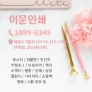 보령인쇄소