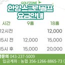 한양스크린골프 이미지