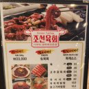 225-1-000004 | 산본동육회 조선육회산본점 가격대비 퀄리티가 너무 좋아요