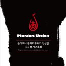 두 번째 연주회 이미지