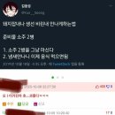 돼지 잡내를 없애는 방법 이미지