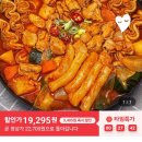 캠핑음식추천 얼큰한국물밀키트 내돈내산 테오푸드 오뎅도리탕