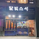 신항부영 8단지 앞 이미지