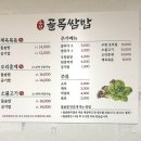 옥천뚝배기 | [옥천 맛집] 제가 자주가는 우렁골목 쌈밥 내돈 내산 후기입니다 : )