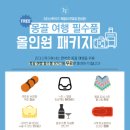 리더스투어 | 몽골 남부투어 동행 5박 6일 여행 경비 +리더스투어 내돈내산 후기