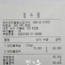 관저맛찬들왕소금구이 이미지