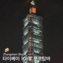 비스트로101(Bistro101) 이미지