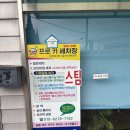 프로세차장 | [순천] 프로카세차장 프리미엄 세차 후기 | 순천실내세차 | 순천손세차