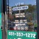 넝쿨째오이소박이냉국수 이미지