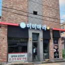 미미마라