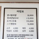 정시원콩나물국밥