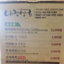 나정상회 이미지