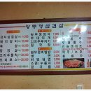 전주맛집왕뚜껑삼겹살 이미지