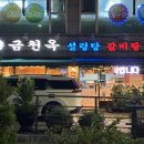 금천옥 네이버블로그