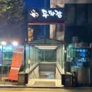 무화잠 | 양재 모임하기 좋은 룸 한정식 맛집 ‘무화잠’ 주말 한상 차림 후기