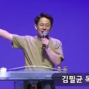 2024-08-02 금요성령집회 / 메마른 뼈들에 생기를(에스겔 37:1-10) 이미지