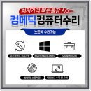 컴퓨터24 이미지