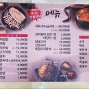 베풀장어(현풍점)