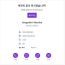 토리153 | 후쿠오카 텐진 맛집 다이묘 인근 야키토리 오마카세 '효고도리' 내돈내산 예약 후기