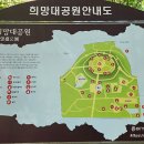 희망대공원 배드민턴장