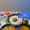 세영돼지국밥 네이버블로그