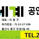 울산 동구 현대백화점 인근 풀옵션 원룸 임대.. 500 / 48 252-0404 이미지