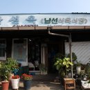 의성형제식육식당