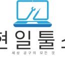 현일산업