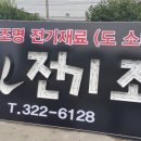 세진전기조명 - 안양시 동안구 경수대로 592 | 세진전기조명