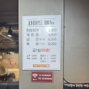 대학로 | 대학로 삼겹살 대학로무한대패 후기