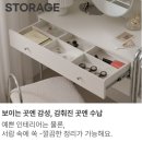 센츄리(아) | 루스 미드센츄리 슬라이딩 거울 수납 화장대 크롬화이트 CNM238C 실용성끝판왕 이야기